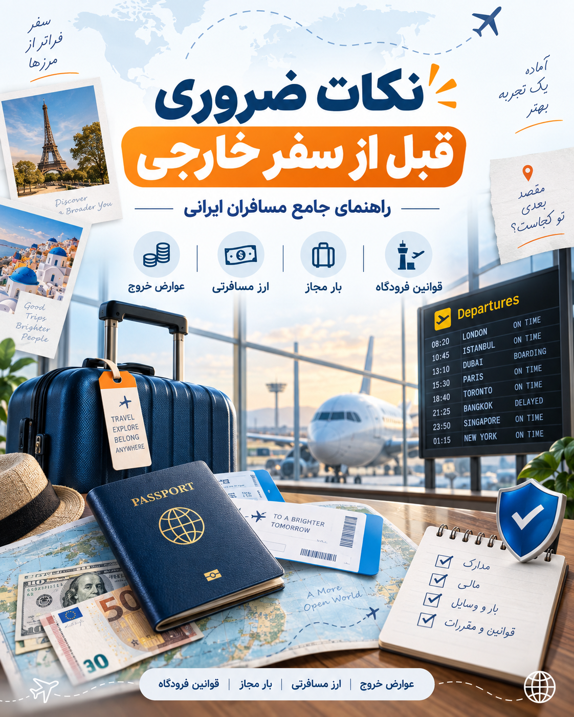 نکات سفر.png